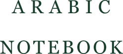 Arabic Notebook — Shopify store built by Thriftizer Solutions